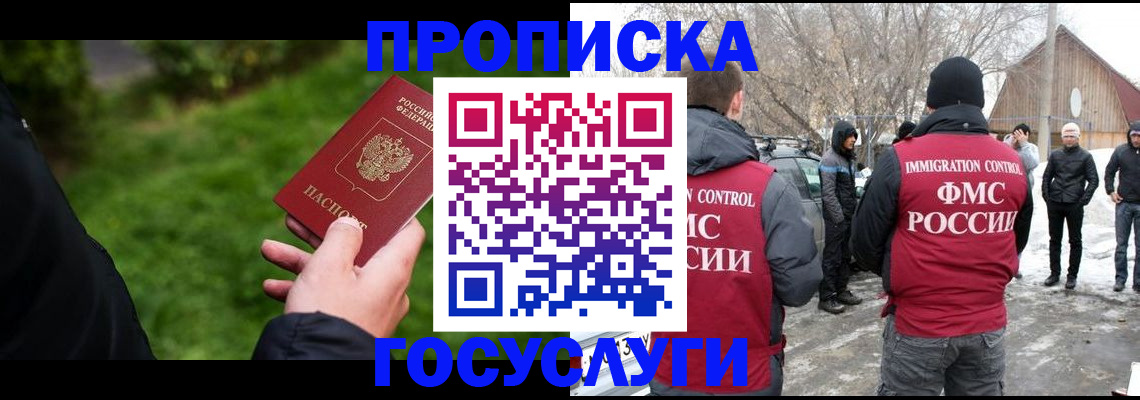 регистрация в Высоковске